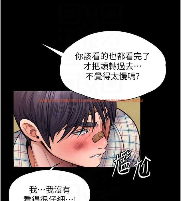 查看漫画守護妳 - 第11話-下雪的初夜 - tymanga.com中的4072526图片