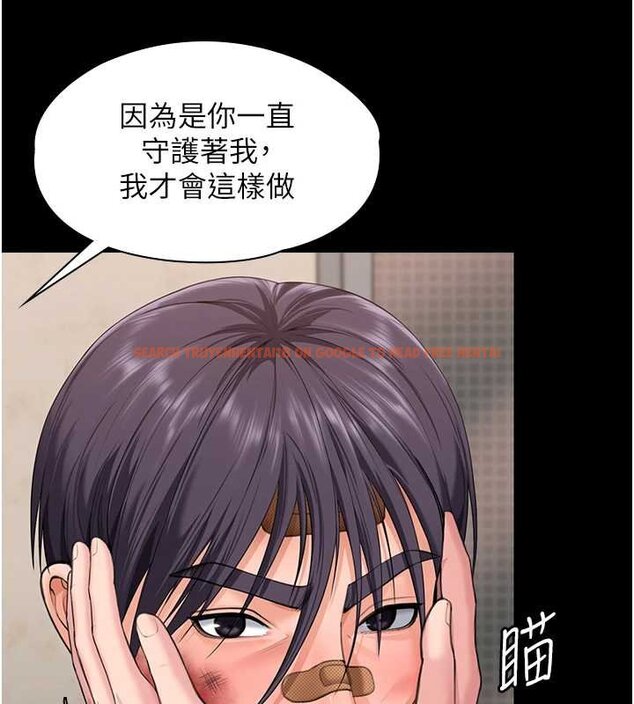 查看漫画守護妳 - 第11話-下雪的初夜 - tymanga.com中的4072554图片