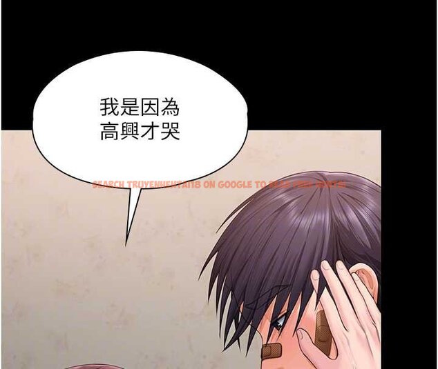 查看漫画守護妳 - 第11話-下雪的初夜 - tymanga.com中的4072614图片