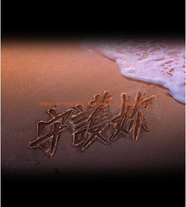 查看漫画守護妳 - 第12話-上我或殺了我，都隨你 - tymanga.com中的4096846图片