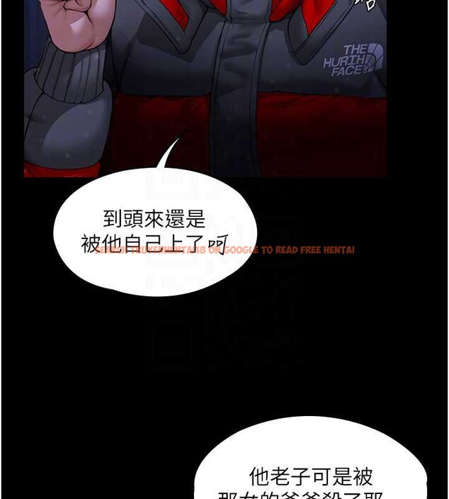 查看漫画守護妳 - 第12話-上我或殺了我，都隨你 - tymanga.com中的4096889图片