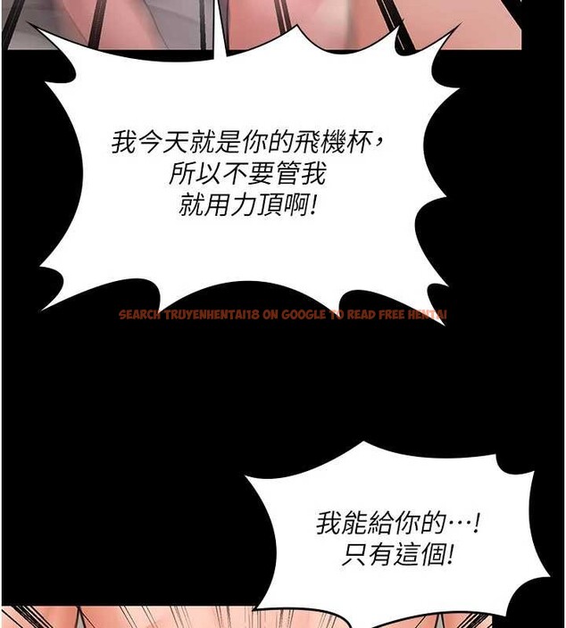 查看漫画守護妳 - 第12話-上我或殺了我，都隨你 - tymanga.com中的4096923图片