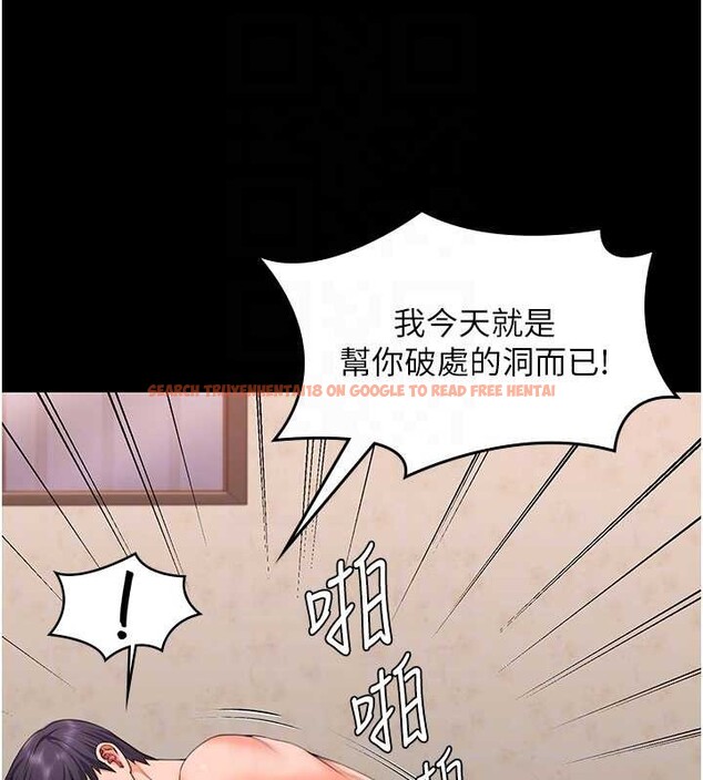 查看漫画守護妳 - 第12話-上我或殺了我，都隨你 - tymanga.com中的4096926图片