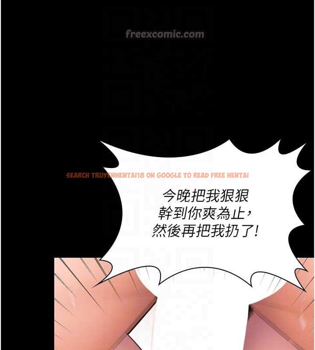 查看漫画守護妳 - 第12話-上我或殺了我，都隨你 - tymanga.com中的4096934图片