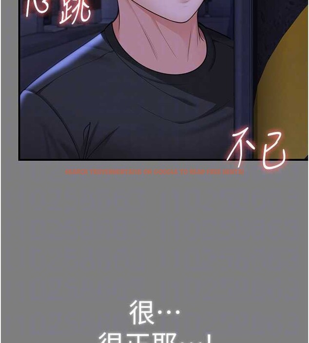 查看漫画守護妳 - 第14話-輪姦慣犯 - tymanga.com中的4143149图片