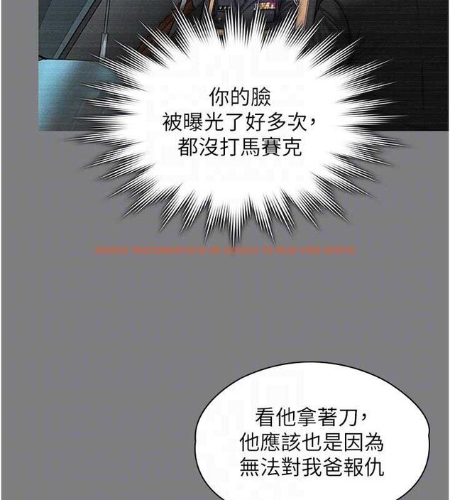 查看漫画守護妳 - 第14話-輪姦慣犯 - tymanga.com中的4143164图片