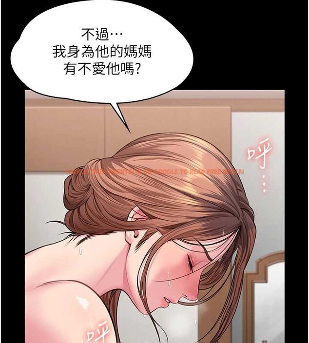 查看漫画守護妳 - 第16話-妳有戀童癖嗎?! - tymanga.com中的4185988图片