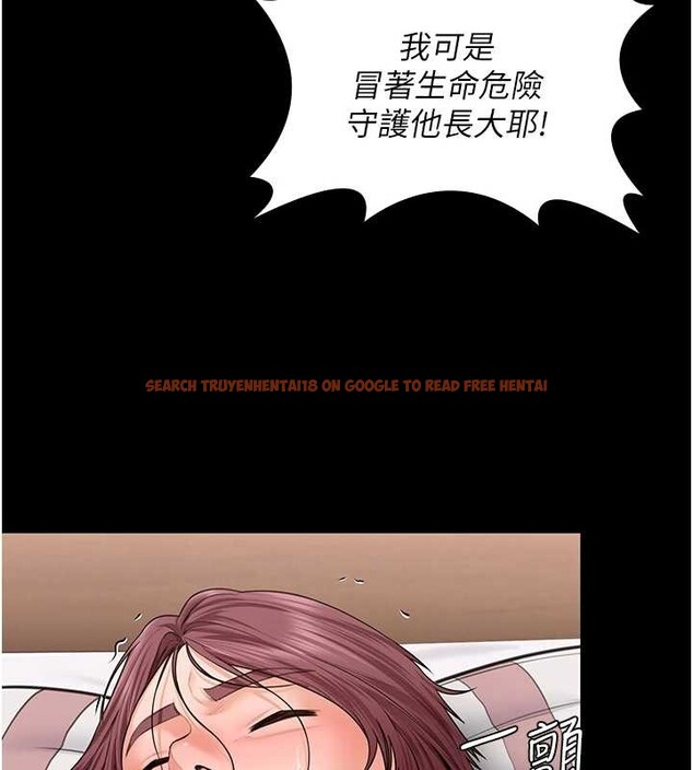 查看漫画守護妳 - 第16話-妳有戀童癖嗎?! - tymanga.com中的4185993图片