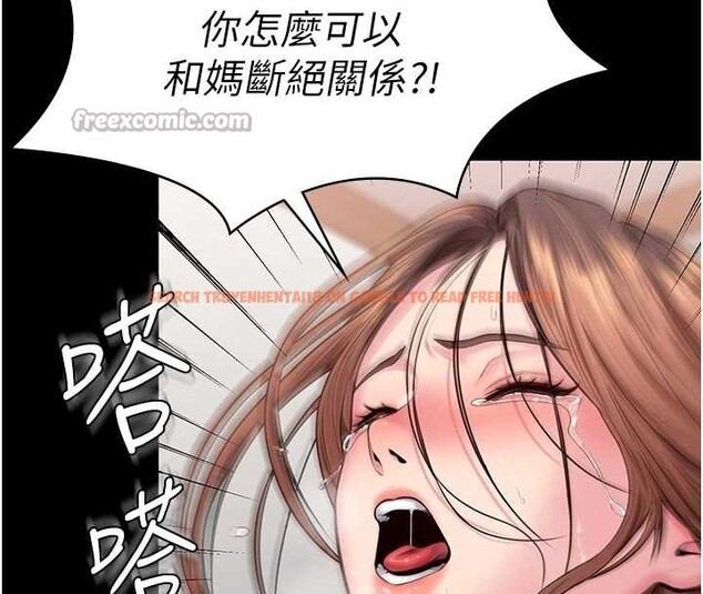 查看漫画守護妳 - 第16話-妳有戀童癖嗎?! - tymanga.com中的4185998图片