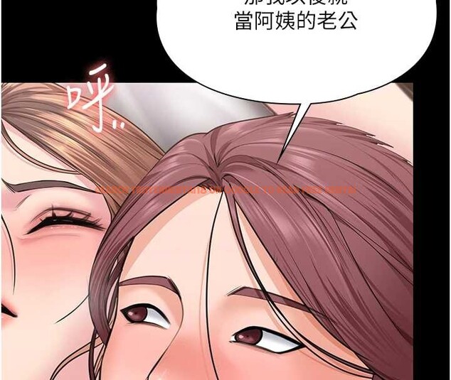 查看漫画守護妳 - 第16話-妳有戀童癖嗎?! - tymanga.com中的4186010图片