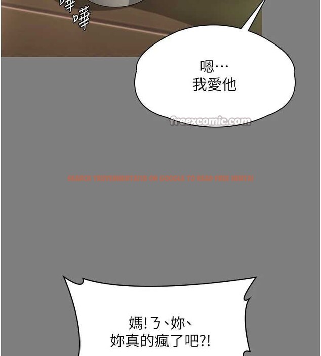 查看漫画守護妳 - 第16話-妳有戀童癖嗎?! - tymanga.com中的4186026图片