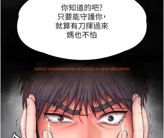 查看漫画守護妳 - 第16話-妳有戀童癖嗎?! - tymanga.com中的4186059图片