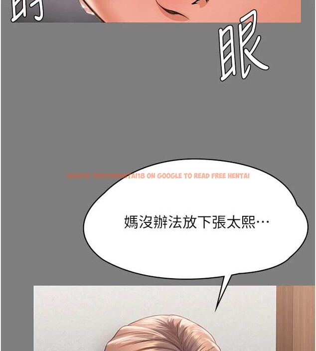 查看漫画守護妳 - 第16話-妳有戀童癖嗎?! - tymanga.com中的4186064图片