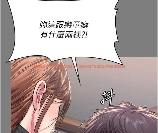 查看漫画守護妳 - 第16話-妳有戀童癖嗎?! - tymanga.com中的4186074图片