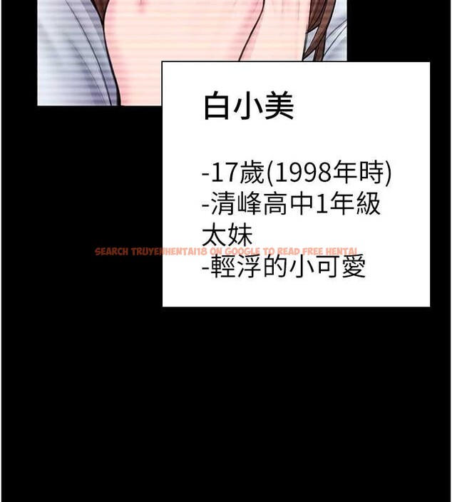 查看漫画守護妳 - 第17話-賣春特訓班 - tymanga.com中的4203693图片