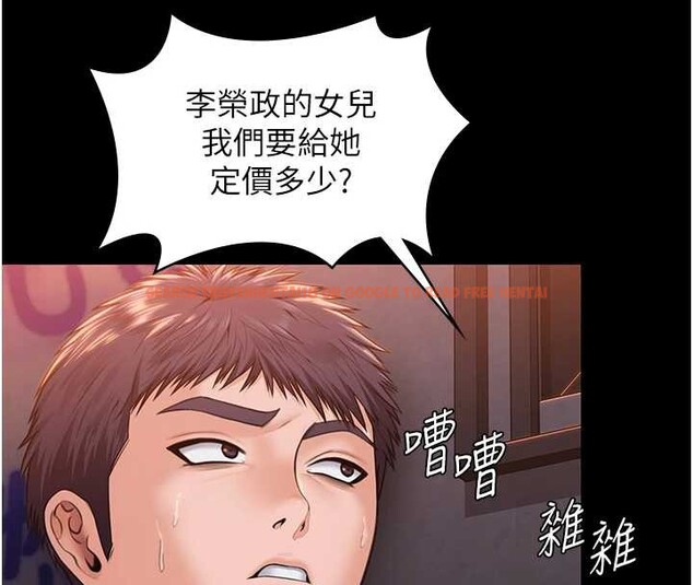 查看漫画守護妳 - 第17話-賣春特訓班 - tymanga.com中的4203738图片