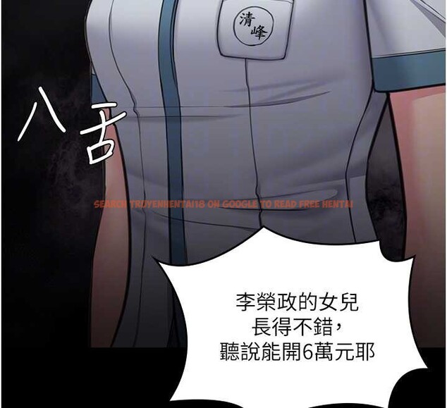 查看漫画守護妳 - 第17話-賣春特訓班 - tymanga.com中的4203742图片