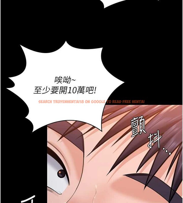 查看漫画守護妳 - 第17話-賣春特訓班 - tymanga.com中的4203743图片