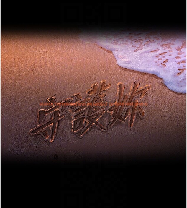 查看漫画守護妳 - 第18話-在床上盡孝道的義子 - tymanga.com中的4216810图片