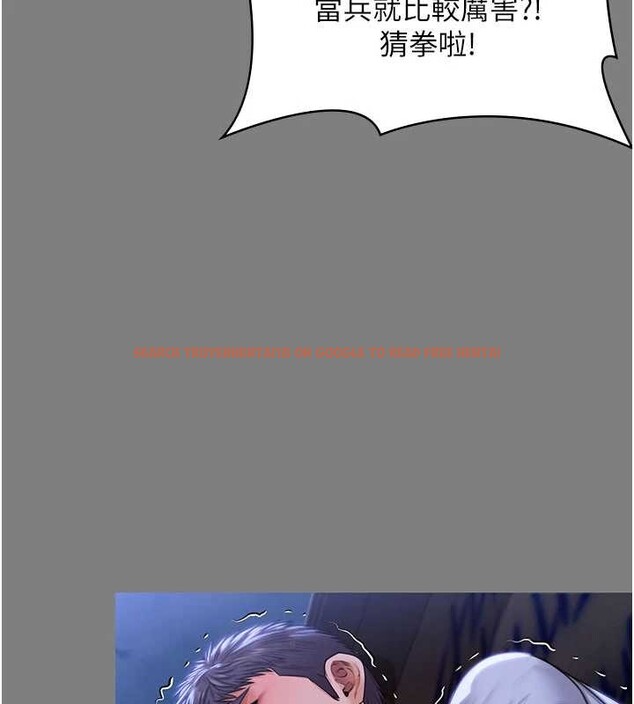 查看漫画守護妳 - 第20話-藏不住的殺氣和悲傷 - tymanga.com中的4256384图片