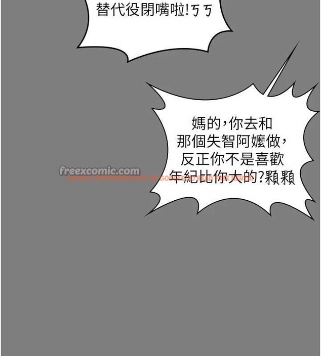 查看漫画守護妳 - 第20話-藏不住的殺氣和悲傷 - tymanga.com中的4256386图片