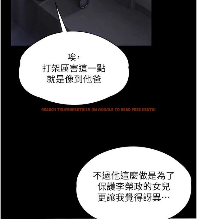 查看漫画守護妳 - 第20話-藏不住的殺氣和悲傷 - tymanga.com中的4256438图片