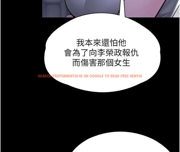 查看漫画守護妳 - 第20話-藏不住的殺氣和悲傷 - tymanga.com中的4256440图片