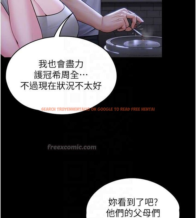 查看漫画守護妳 - 第20話-藏不住的殺氣和悲傷 - tymanga.com中的4256442图片