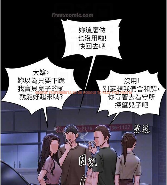 查看漫画守護妳 - 第20話-藏不住的殺氣和悲傷 - tymanga.com中的4256456图片