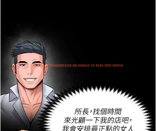 查看漫画守護妳 - 第20話-藏不住的殺氣和悲傷 - tymanga.com中的4256468图片