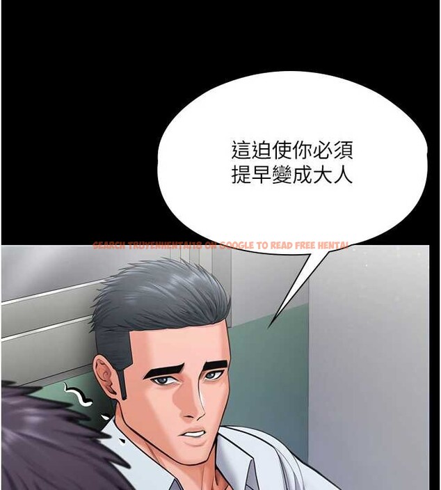 查看漫画守護妳 - 第20話-藏不住的殺氣和悲傷 - tymanga.com中的4256493图片