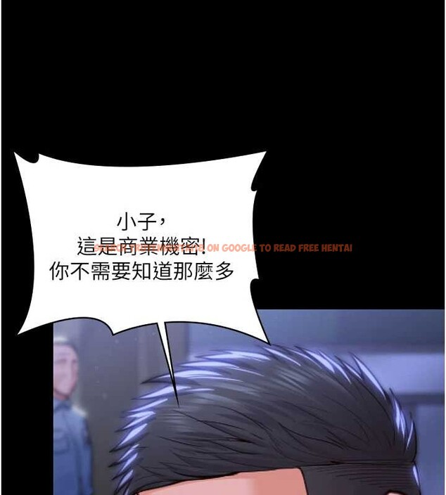 查看漫画守護妳 - 第20話-藏不住的殺氣和悲傷 - tymanga.com中的4256521图片