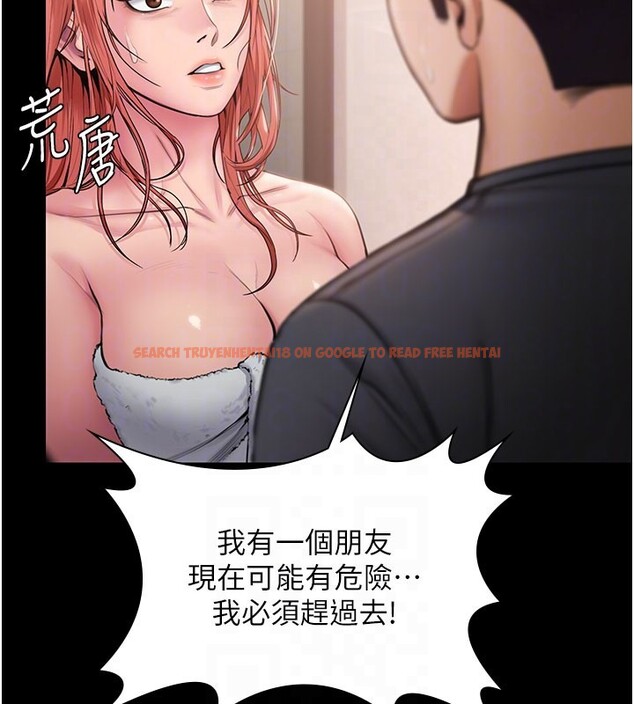 查看漫画守護妳 - 第22話-稱職的護花使者 - tymanga.com中的4359632图片 查看漫画守護妳 - 第22話-稱職的護花使者 - tymanga.com中的4359632图片