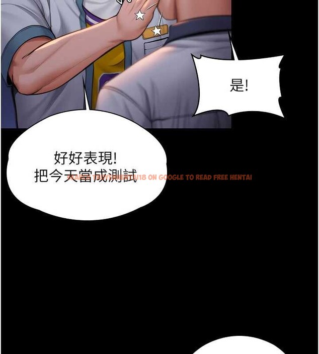 查看漫画守護妳 - 第23話-正式上工前的檢查作業 - tymanga.com中的4381916图片 查看漫画守護妳 - 第23話-正式上工前的檢查作業 - tymanga.com中的4381916图片