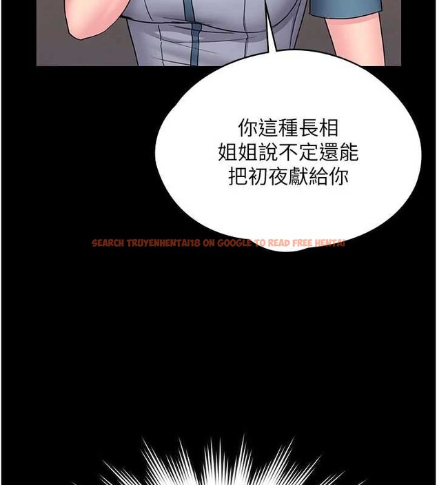 查看漫画守護妳 - 第24話-姐姐比較有料喔 - tymanga.com中的4405224图片 查看漫画守護妳 - 第24話-姐姐比較有料喔 - tymanga.com中的4405224图片
