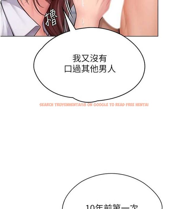 查看漫画守護妳 - 第31話-想要就懇求我 - tymanga.com中的4548086图片 查看漫画守護妳 - 第31話-想要就懇求我 - tymanga.com中的4548086图片