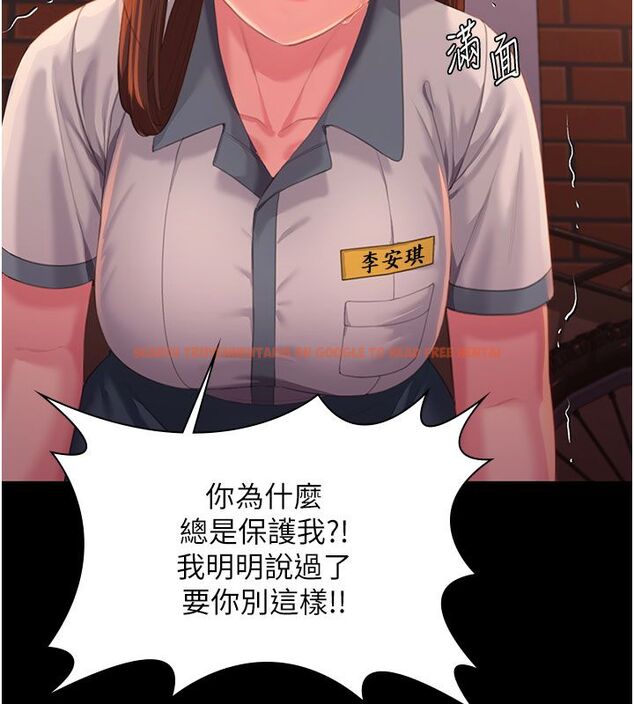 查看漫画守護妳 - 第35話-流氓的妓女母親 - tymanga.com中的4633679图片 查看漫画守護妳 - 第35話-流氓的妓女母親 - tymanga.com中的4633679图片