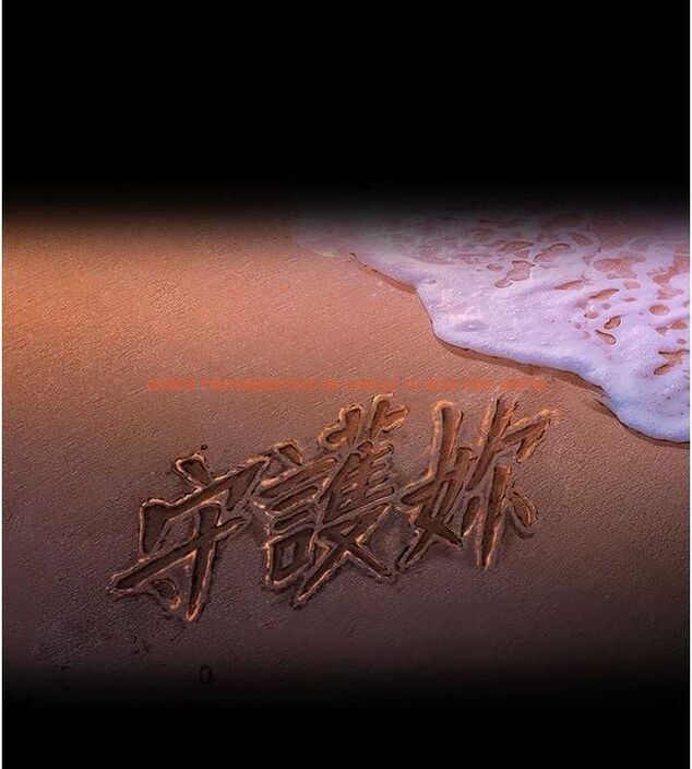 查看漫画守護妳 - 第36話-孽種誕生的前言 - tymanga.com中的4656264图片 查看漫画守護妳 - 第36話-孽種誕生的前言 - tymanga.com中的4656264图片