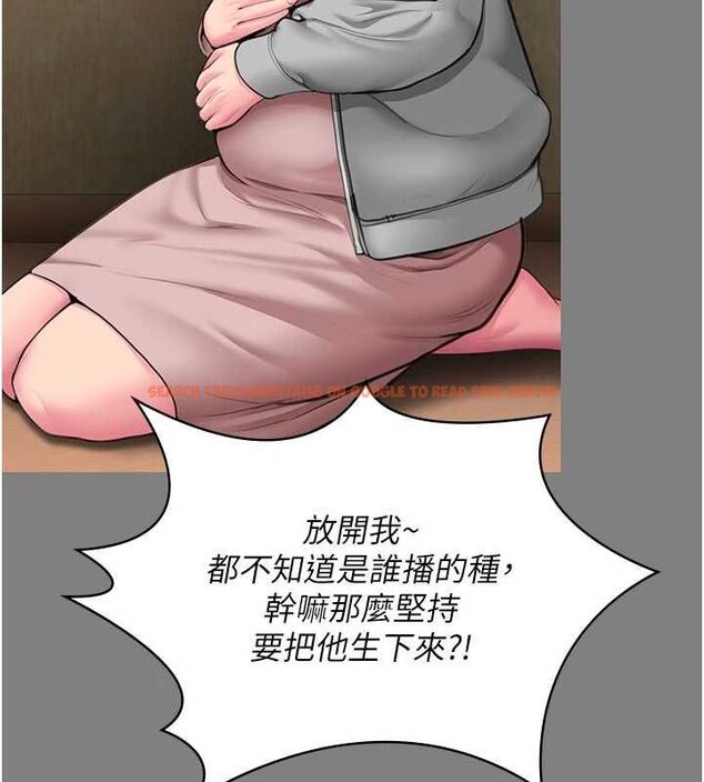查看漫画守護妳 - 第36話-孽種誕生的前言 - tymanga.com中的4656281图片 查看漫画守護妳 - 第36話-孽種誕生的前言 - tymanga.com中的4656281图片