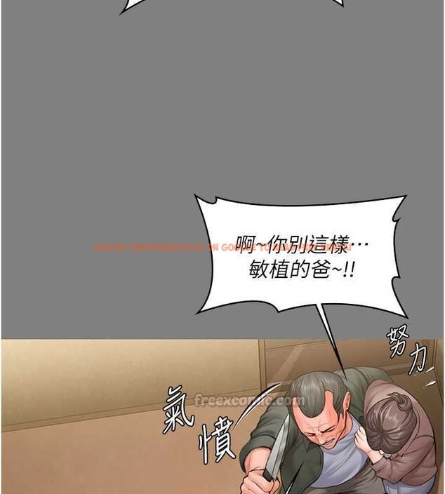 查看漫画守護妳 - 第36話-孽種誕生的前言 - tymanga.com中的4656282图片 查看漫画守護妳 - 第36話-孽種誕生的前言 - tymanga.com中的4656282图片
