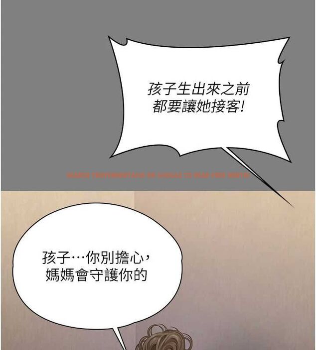 查看漫画守護妳 - 第36話-孽種誕生的前言 - tymanga.com中的4656291图片 查看漫画守護妳 - 第36話-孽種誕生的前言 - tymanga.com中的4656291图片