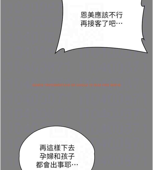 查看漫画守護妳 - 第36話-孽種誕生的前言 - tymanga.com中的4656301图片 查看漫画守護妳 - 第36話-孽種誕生的前言 - tymanga.com中的4656301图片