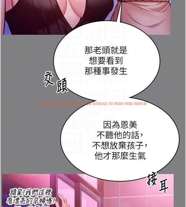 查看漫画守護妳 - 第36話-孽種誕生的前言 - tymanga.com中的4656303图片 查看漫画守護妳 - 第36話-孽種誕生的前言 - tymanga.com中的4656303图片