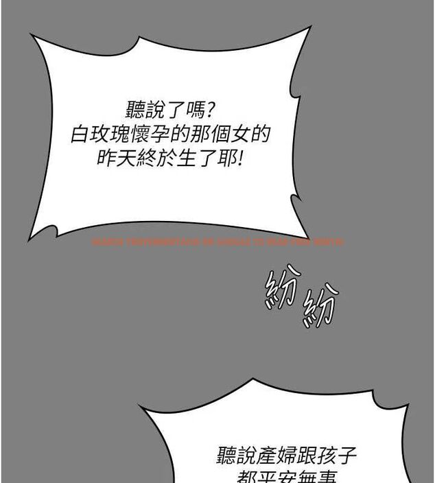 查看漫画守護妳 - 第36話-孽種誕生的前言 - tymanga.com中的4656356图片 查看漫画守護妳 - 第36話-孽種誕生的前言 - tymanga.com中的4656356图片