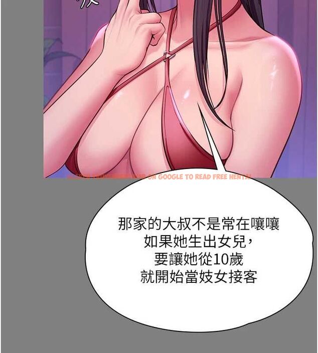 查看漫画守護妳 - 第36話-孽種誕生的前言 - tymanga.com中的4656363图片 查看漫画守護妳 - 第36話-孽種誕生的前言 - tymanga.com中的4656363图片