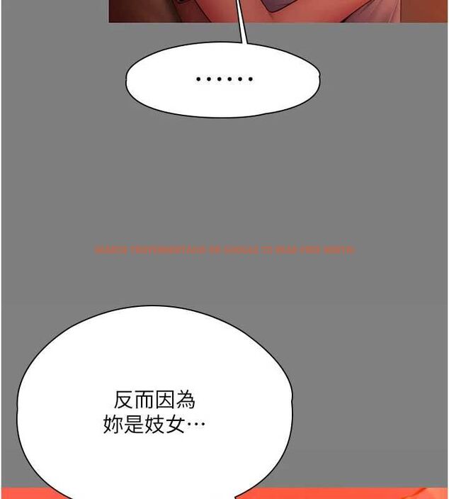 查看漫画守護妳 - 第37話-卑賤妓女與她的奇蹟兒子 - tymanga.com中的4677708图片 查看漫画守護妳 - 第37話-卑賤妓女與她的奇蹟兒子 - tymanga.com中的4677708图片