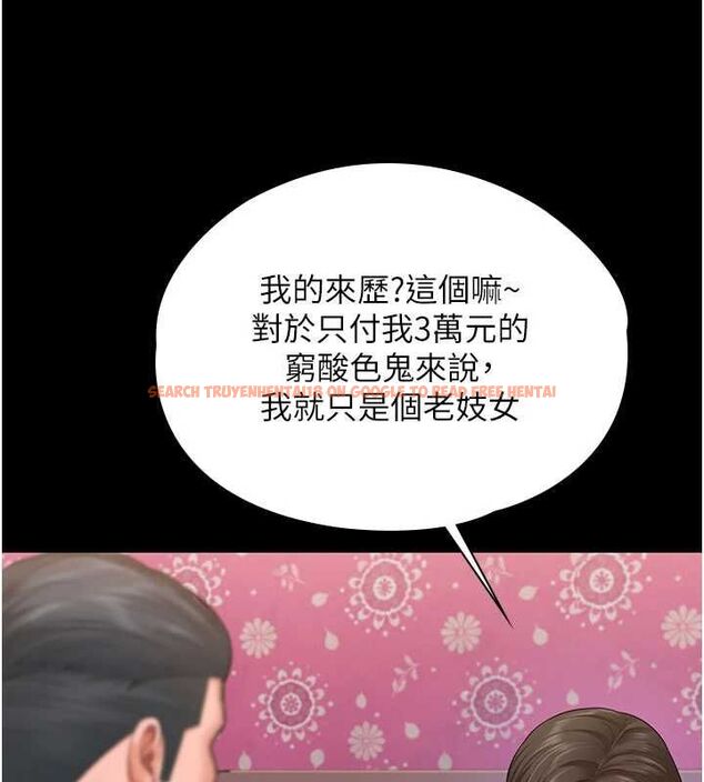 查看漫画守護妳 - 第39話-有其子必有其母 - tymanga.com中的4721855图片 查看漫画守護妳 - 第39話-有其子必有其母 - tymanga.com中的4721855图片
