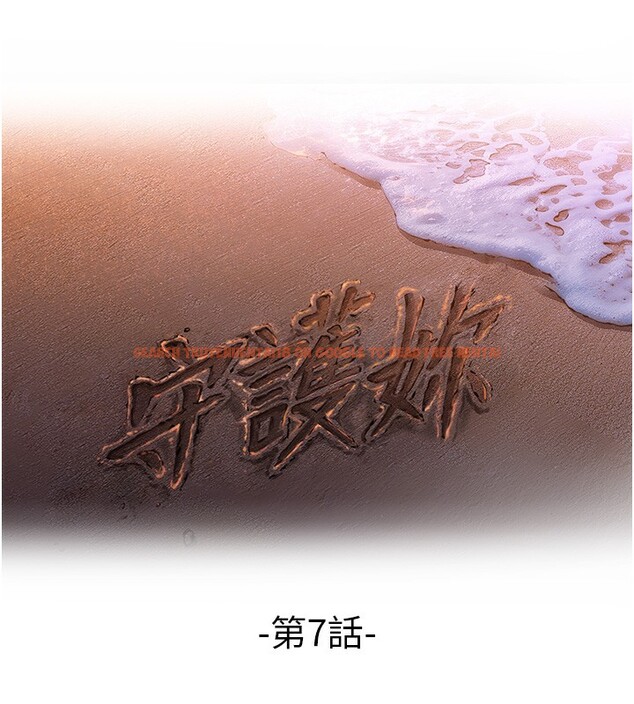 查看漫画守護妳 - 第7話-誰都不准動她! - tymanga.com中的3974490图片