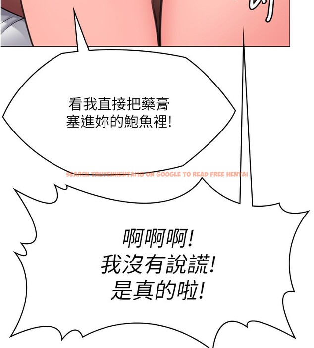 查看漫画守護妳 - 第7話-誰都不准動她! - tymanga.com中的3974515图片