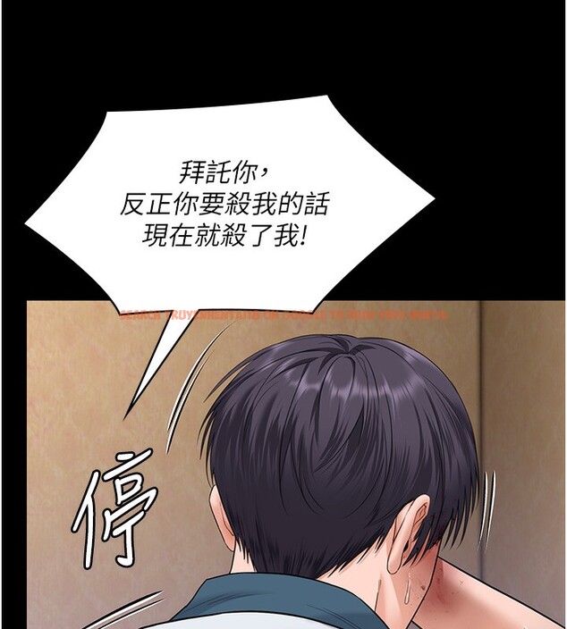 查看漫画守護妳 - 第7話-誰都不准動她! - tymanga.com中的3974645图片